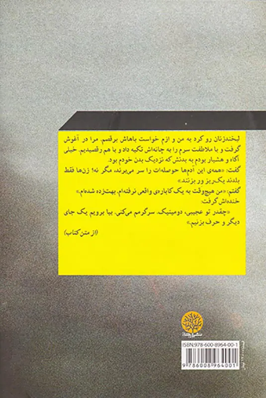 یک نوع لبخند